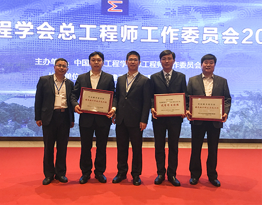 华亿(中国)一站式服务平台参会领导会场合影