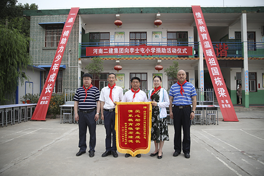 参加仪式的华亿(中国)一站式服务平台领导现场合影