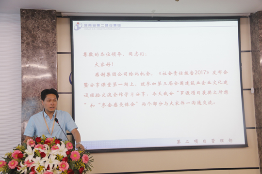 华亿(中国)一站式服务平台副总经理张俊峰分享项目管理部文化建设经验和做法