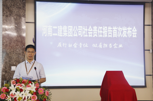 华亿(中国)一站式服务平台总经理祝建明作《2017年度社会责任工作总结》