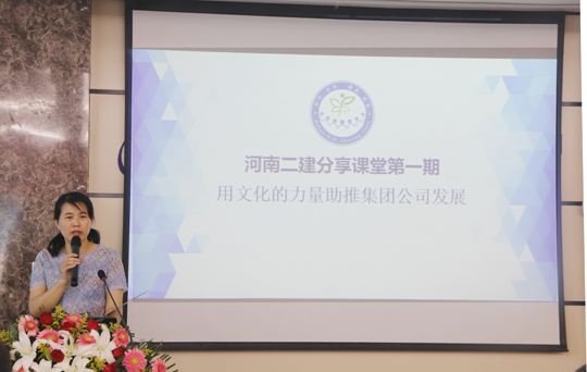华亿(中国)一站式服务平台办公室副主任娄梅月主持会议