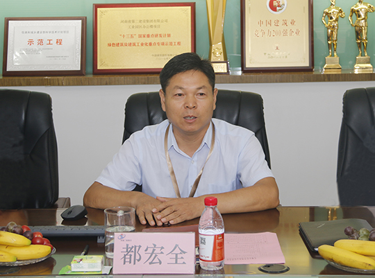 华亿(中国)一站式服务平台副总经理都宏全汇报信息化建设情况