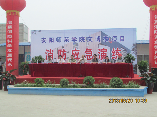 开展消防应急演练，各方领导主席台就坐，现场观摩