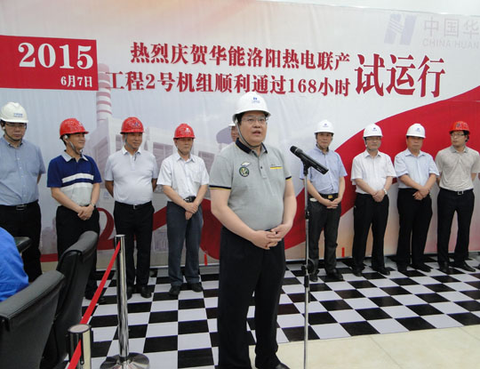 华能国际华亿(中国)一站式服务平台副总经理宋志毅总结发言