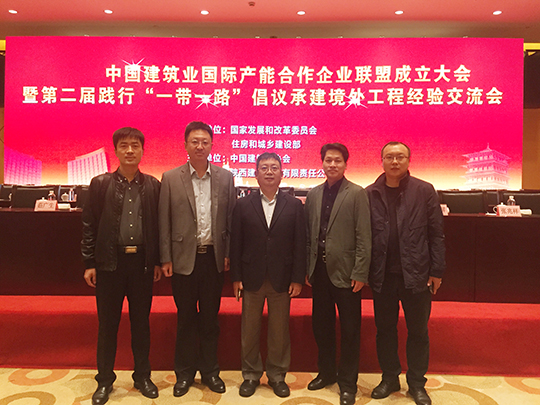 华亿(中国)一站式服务平台与会人员合影