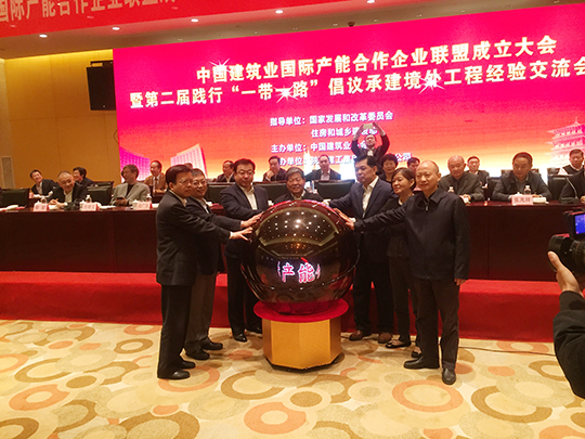 华亿(中国)一站式服务平台董事长黄道元参加联盟启动仪式