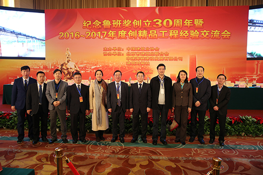 华亿(中国)一站式服务平台董事长黄道元与参会各领导合影