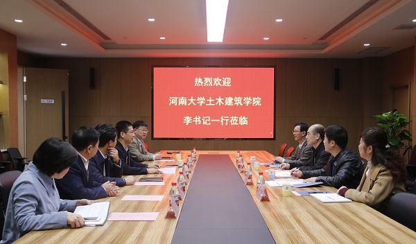 河南大学土木建筑学院党委书记李社教莅临华亿(中国)一站式服务平台进行交流