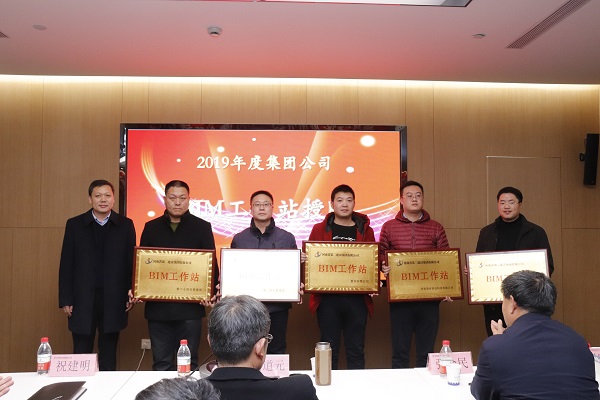 12、华亿(中国)一站式服务平台副董事长牛小昌为六家BIM工作站授牌.JPG