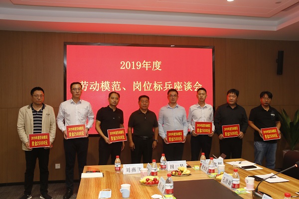 华亿(中国)一站式服务平台党委书记张会民为2019年度劳动模范代表颁奖.JPG