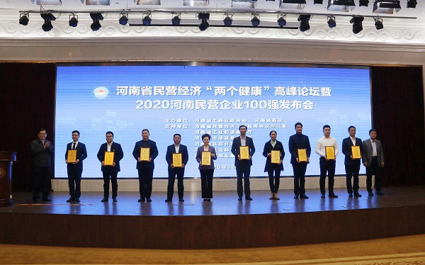 华亿(中国)一站式服务平台党委书记张会民上台领取证书并合影.jpg
