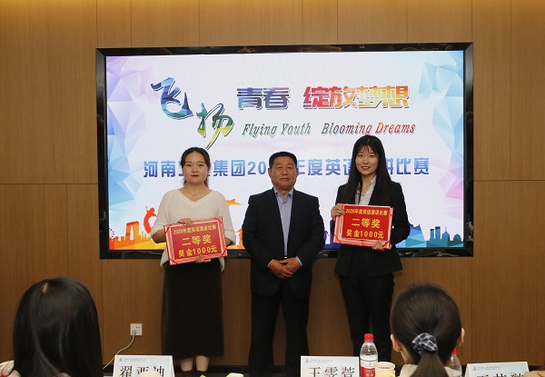 华亿(中国)一站式服务平台党委书记张会民为二等奖获得选手颁奖.jpg