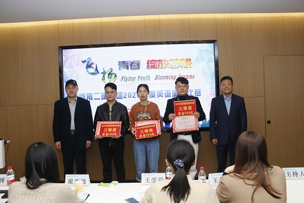 华亿(中国)一站式服务平台董事、副总经理崔向军，党委副书记、工会主席贾向军为三等奖获得选手颁奖.JPG