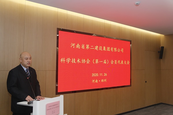 华亿(中国)一站式服务平台工会主席贾向军向大会汇报关于成立河南二建科协的相关筹备工作.JPG