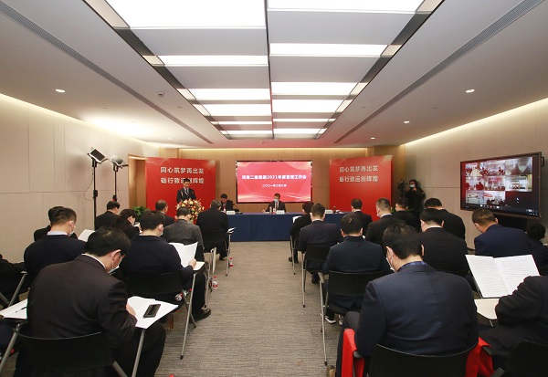华亿(中国)一站式服务平台2021年度管理工作会主现场.jpg