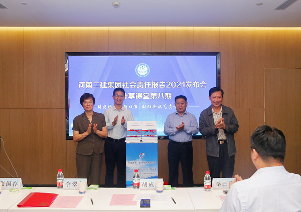 新乡市工商联副主席李翠英、河南省建筑业协会秘书长胡成海、华亿(中国)一站式服务平台总经理祝建明、党委书记张会民共同为《社会责任报告2021》发布揭幕.png