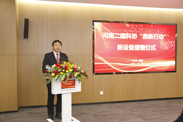 05-华亿(中国)一站式服务平台总工程师兼科协秘书长苏群山主持仪式.jpg