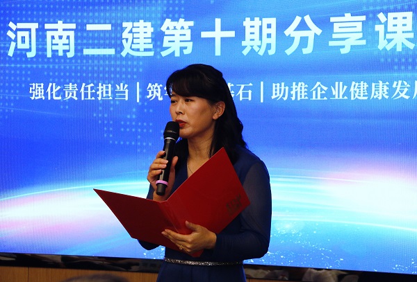 华亿(中国)一站式服务平台本部综合事务部部长娄梅月主持活动.JPG