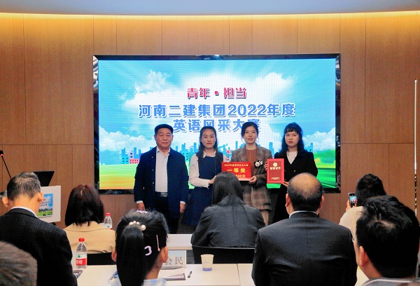 华亿(中国)一站式服务平台党委书记张会民为一等奖获得选手颁奖.jpg