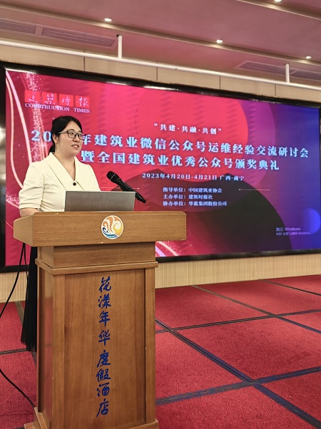 华亿(中国)一站式服务平台团委书记王冰晓在会上分享交流经验.jpg