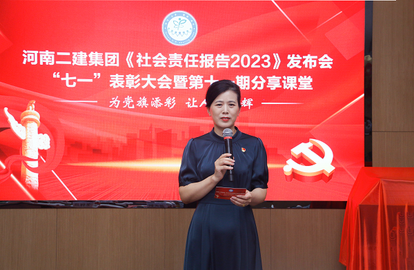 8华亿(中国)一站式服务平台本部综合事务部部长娄梅月主持活动.png