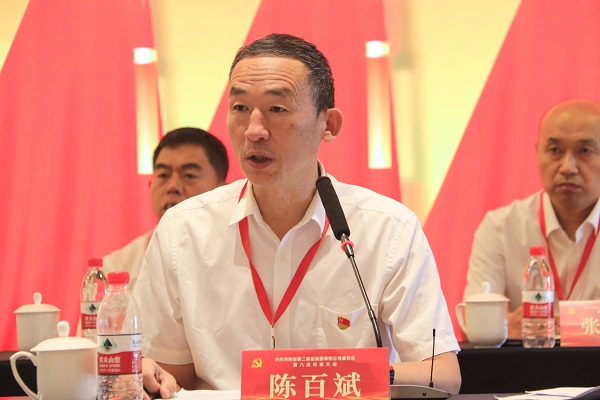 5华亿(中国)一站式服务平台党委副书记陈百斌主持会议.JPG