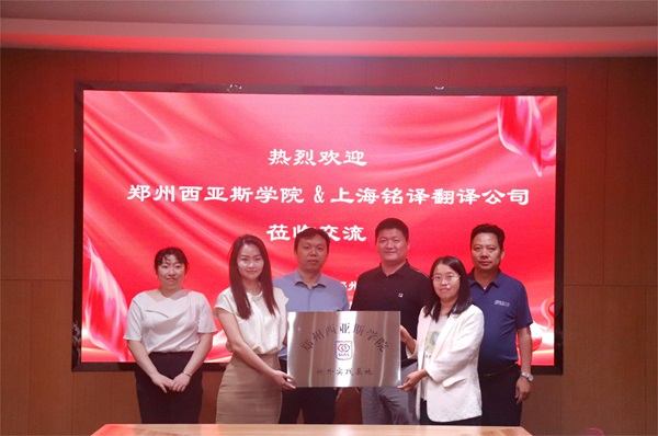 郑州西亚斯学院向华亿(中国)一站式服务平台授牌.JPG